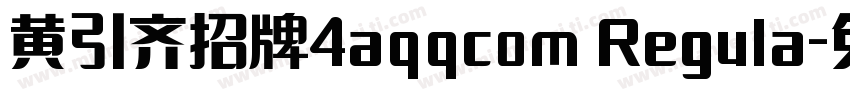 黄引齐招牌4aqqcom Regula字体转换